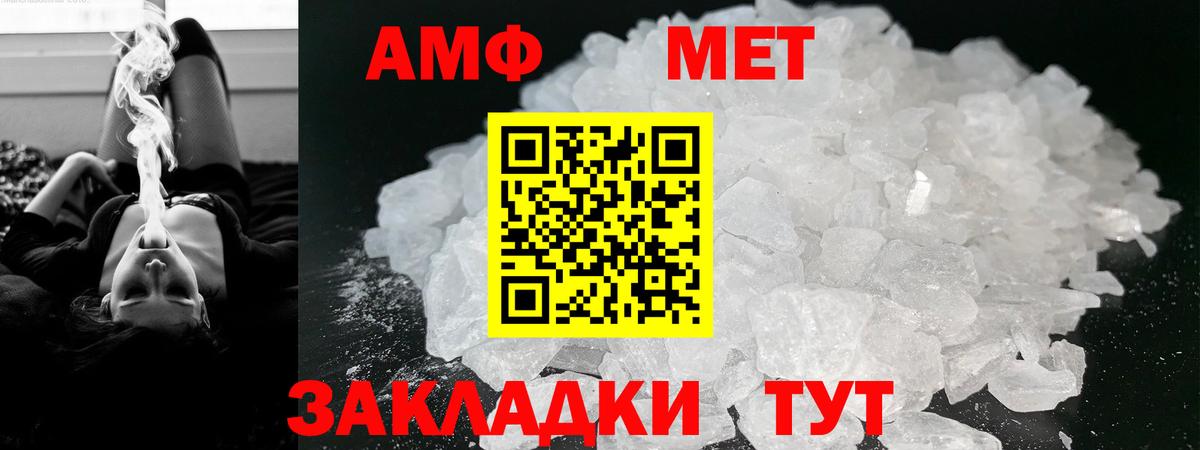 АМФЕТАМИН 98% Саров