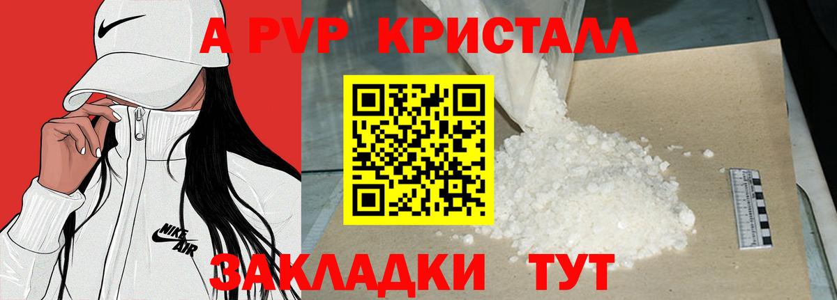 Alpha-PVP Crystall Саров