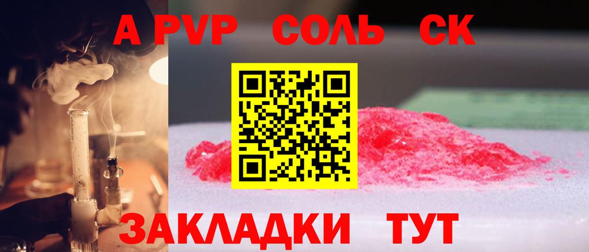 Саров  А ПВП СК КРИС  Вход с VPN  Альфа ПВП VHQ 