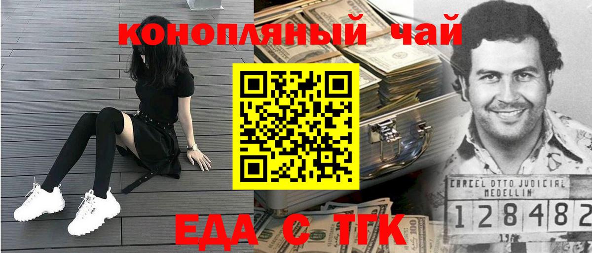 Печенье с ТГК марихуана  Вход с VPN  Саров 