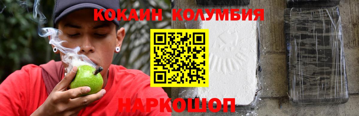КОКАИН Перу  Вход с VPN  Саров  Cocaine 99% 