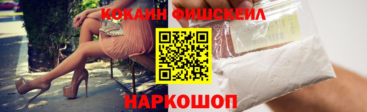 Кокаин 99% Саров