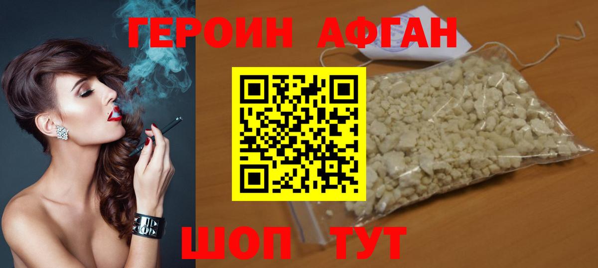 Саров  ГЕРОИН герыч  Вход с VPN 