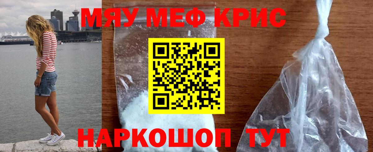 Меф Саров