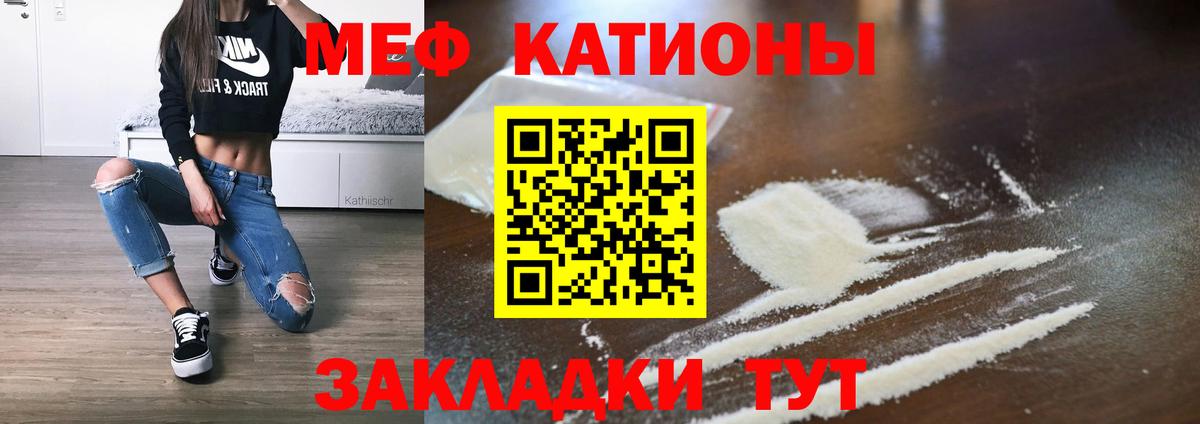 Меф  МЯУ-МЯУ mephedrone  Меф  Саров  Меф кристаллы  Вход с VPN 