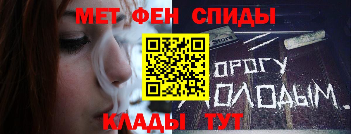 Метамфетамин пудра Саров