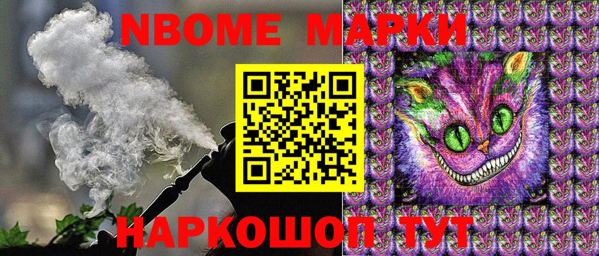 Марки NBOMe 1,8мг  Вход с VPN  Саров 