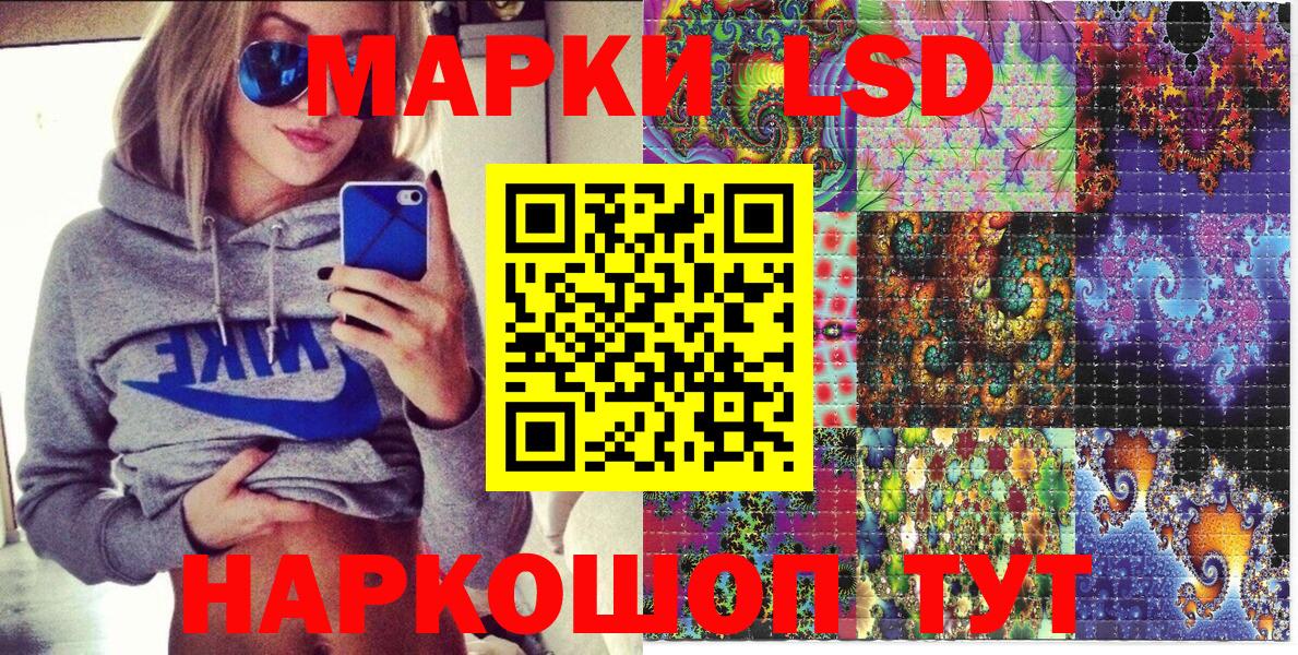 Наркотические марки 1,8мг Саров