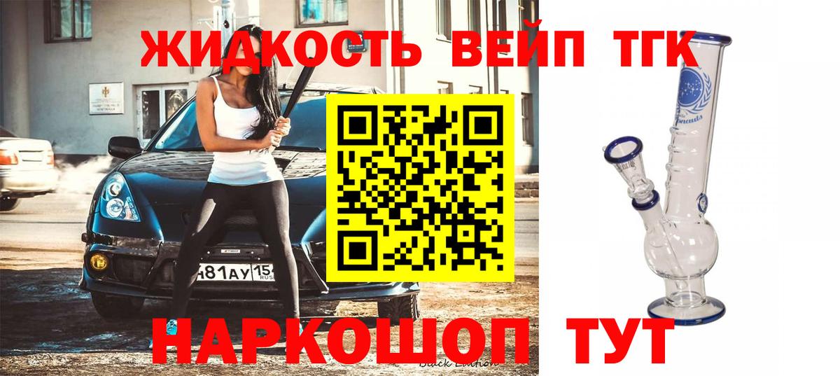 ТГК вейп  Дистиллят ТГК вейп  Вход с VPN  Саров 