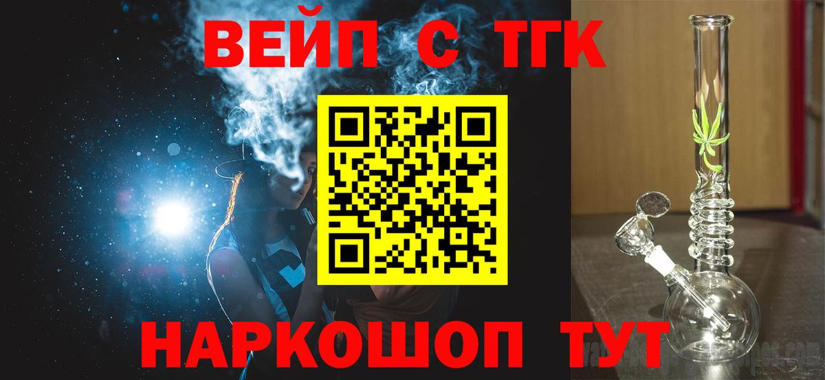 ТГК жижа Саров